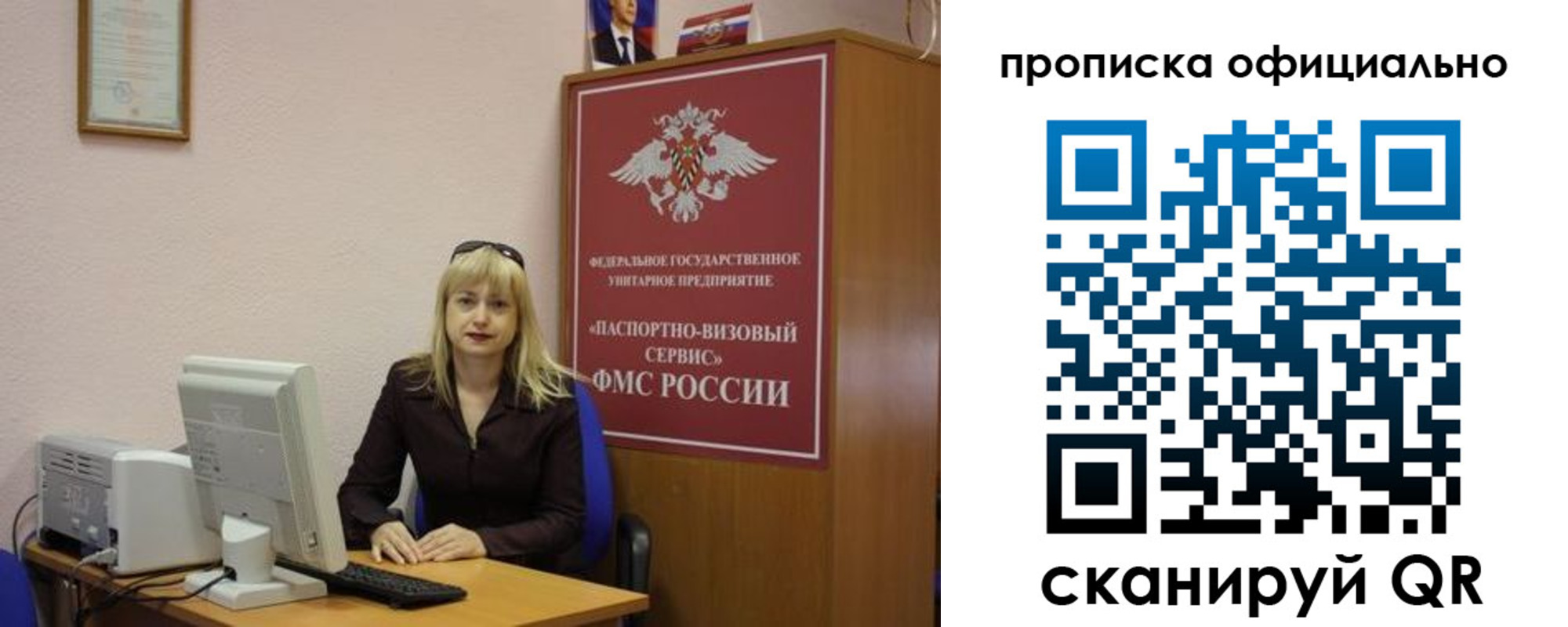 прописка законно в Котельниче