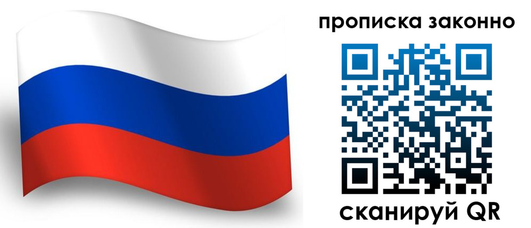прописка для школы в Котельниче