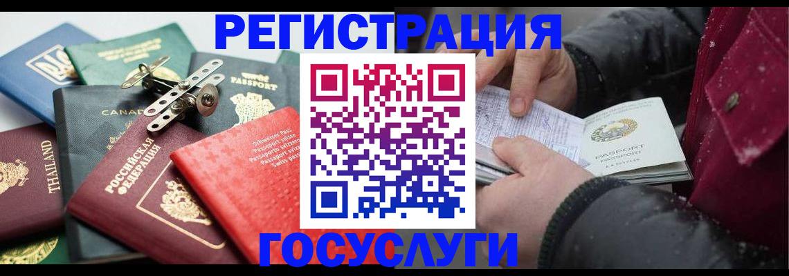 прописка 2025 в Котельниче