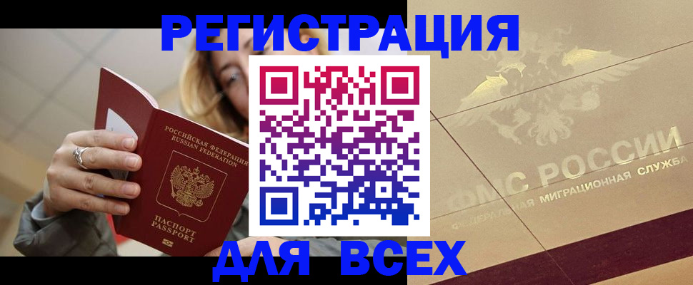 временная регистрация госуслуги в Котельниче